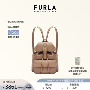 王俊凯直播同款 FURLA芙拉FLOW软皮牛皮小号女士双肩包