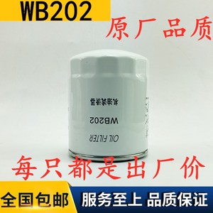 JX0810B机油滤清器滤芯WB202适用于装载机红塔叉车驭铃JX0810D