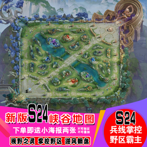 王者S24荣耀新版峡谷地图海报超大游戏墙纸墙贴装饰画 来图定制