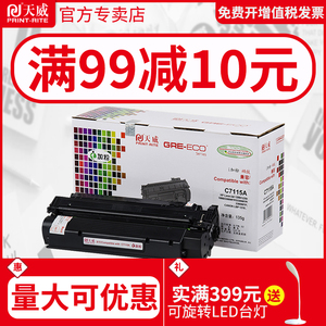 天威易加粉适用惠普c7115a 15a打印机hp1200硒鼓 3380 hp1000 佳能CANON LBP 1210激光打印机硒鼓