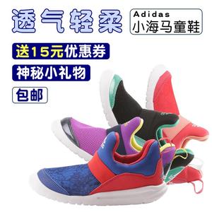 adidas阿迪达斯小海马童鞋男女童2017春秋新款宝宝运动学步鞋正品