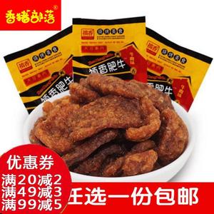 祯香香菇肥牛20g*30包 豆制品素肉儿时回忆经典休闲美味零食品