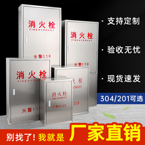 不锈钢消防箱304消火栓箱室内外消防器材放置箱水带卷盘全套箱子