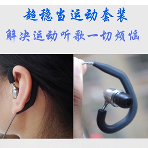 入耳式耳机耳挂防掉硅胶运动跑步挂钩圆线扁线挂耳通用型厂家直供