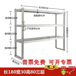 不锈钢工作台桌面立架冰柜上方置物架层架厨房台面架多层架子货架