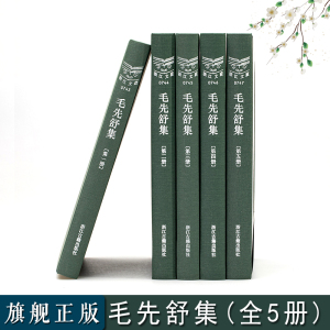 浙江文丛：毛先舒集(全套5册 精装繁体竖排) 研究清初杭州学者毛先舒著作集 了解其藏书与学术思想散文随笔供阅读和研究正版书籍