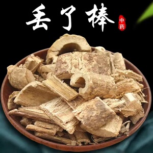 丢了棒500克一摩消中药材五味藤追风棍刁了棒赶风债追风根赶风