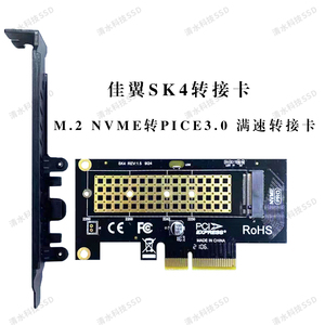 佳翼M.2 NVME转PCIE3.0 满速转接卡 X4 转接 2230/2242/2260/2280