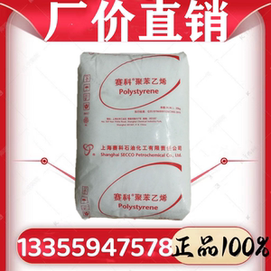 上海赛科GPPS123P通用聚苯乙烯高透食品饮料吸管食品包装医用颗粒