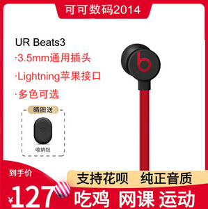 Beats urbeats3 入耳式耳机有线耳机3.5mm接口三键线控ub3.0bxPB4
