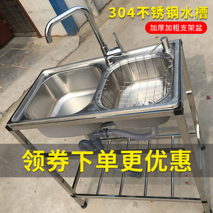 不锈钢水槽带支架厨房简易出租房水池双槽304洗菜盆家用大洗碗池