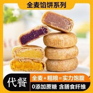 适合减脂期吃的主食晚上减肥代餐饱腹粗粮食品无糖精压缩饼干晚饭