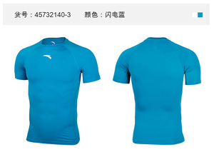正品ANTA/安踏 短袖紧身衣 足球篮球健身跑步训练服运动速干T恤男