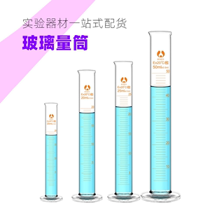 玻璃量筒 刻度量筒 实验室量筒5 10 25 50 100 250 500ml 包邮