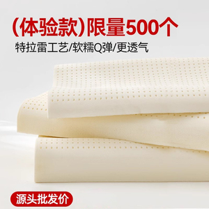 特拉雷乳胶枕泰国进口天然橡胶波浪护颈椎成人家用高低枕头芯