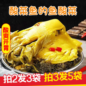 四川特色酸菜鱼的鱼酸400g/袋菜配料川味下饭菜腌制泡菜泡青菜菜