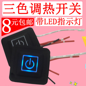 5V~12V温度控制器调温开关电热片温度控制器.USB加热片发热腰带膜