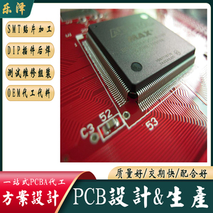 单片机编程PCB设计芯片解密抄板逆向工程PCBA一站式代工包工包料