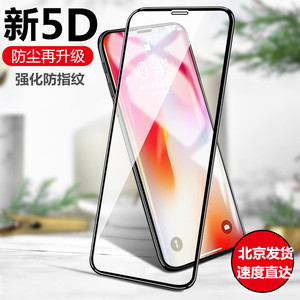 适用于iPhoneX钢化膜苹果8plus全屏覆盖5D冷雕防指纹膜苹果xr全包