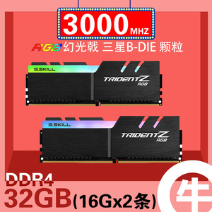 【牛】三星幻光戟 F4-3000C14D-32GTZR 三星颗粒 电脑灯条内存