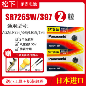 SR726W/SW手表电池5194卡西欧BGA-130/131/160/180/190/200/220/120原装397女BABY-G运动Casio适用纽扣电子
