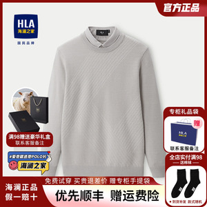 HLA/海澜之家爸爸加绒加厚针织衫秋冬季保暖假两件衬衫毛衣男外套