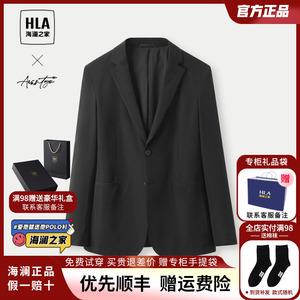 HLA/海澜之家轻商务西装外套黑色24春夏新款通勤舒适弹力西服男士