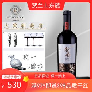 【传奇 买一赠六】宁夏留世酒20年传奇限量珍藏干红葡萄酒