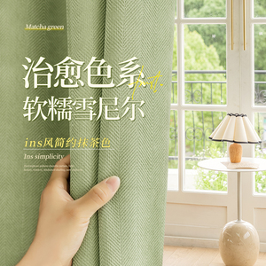雪尼尔窗帘遮光2022新款人字纹轻奢现代简约卧室客厅绿色小清新布