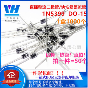 1N5399 整流二极管 IN5399 1.5A/1000V 直插DO-15 直拍现货 20个