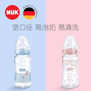 NUK新生儿奶瓶婴儿玻璃奶瓶nuk宝宝奶瓶120ml/240ml配防胀气奶嘴