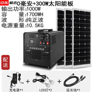 太阳能家庭储备应急电源太阳能发电家用小型220v电池套应急备用电