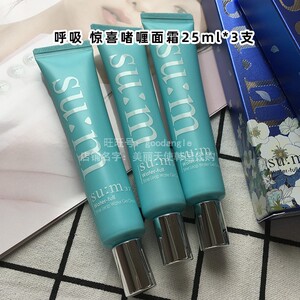 秒杀 韩国呼吸苏秘惊喜水份保湿面霜啫喱补水面霜25ml