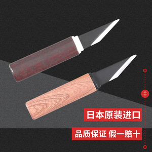 日本原装进口嫁接刀 工具果树切接树 芽接刀果树嫁接专用刀 篾刀