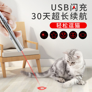 激光灯逗猫笔红外线多功能充电猫咪玩具自嗨解闷逗猫神器电激光棒
