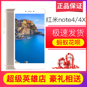 二手小米 红米Note4X 全网通指纹安卓智能红米note3正品手机Note4