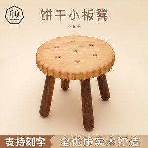 作物ZOWOO创意儿童实木板凳结实矮凳子家用小型宝宝木头饼干凳