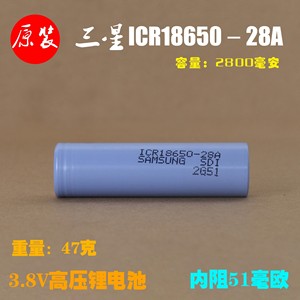 原装适用于三星18650锂电池2800mAh3.8v移动电源电池ICR18650-28A