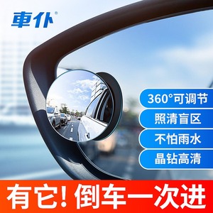 后视镜小圆镜粘贴大视野倒车3m胶辅助镜双面胶盲点反光镜盲区360