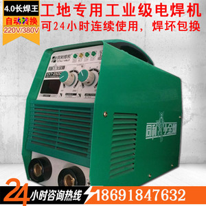 同利电焊机250/315/400双电压220380V两用逆变直流家用工程电焊机