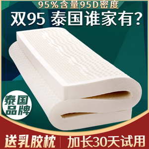 泰国天然乳胶床垫家用10cm5厘米薄垫榻榻米软垫1.8m1.5米1.35定制