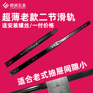 8mm老式二节滑轨超薄滑道走轨老抽屉格轨抽拉轨25办公桌键盘轨道