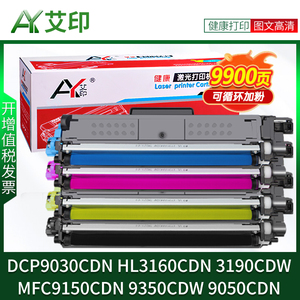 适用兄弟DCP9030CDN粉盒TN283 HL3160CDN 3190CDW MFC9150CDN 9350CDW 9050CDN TN287打印机硒鼓墨盒墨粉碳粉