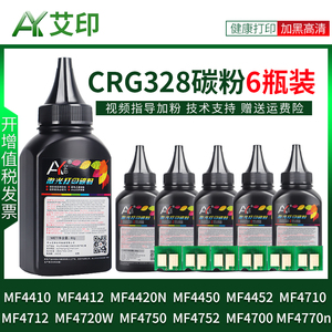 适用佳能MF4712碳粉MF4752 CRG328硒鼓MF4410 MF4452 MF4700 MF4710 MF4750 MF4450 MF4412 MF4720打印机墨粉