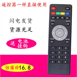 适用于中国移动新魔百和M101网络机顶盒遥控器中移物联AND和家庭U