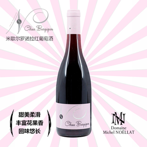 BOURGUIGNONS DOM. MICHEL NOELLAT米歇尔罗诺拉勃艮第干红葡萄酒