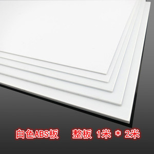 进口吸塑ABS薄板白色ABS板1 2 3 4 5mm黑白米黄色ABS硬板塑料板材