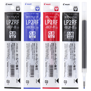 包邮 日本PILOT百乐LP2RF-8EF笔芯中性笔替换芯水笔替芯黑蓝红0.5mm适用于JUICE果汁笔