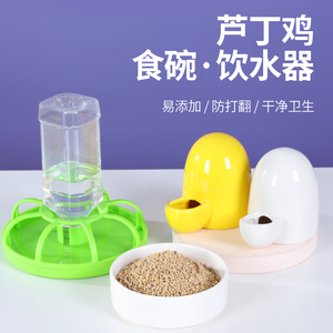 芦丁鸡食盆陶瓷食碗小鸡鹌鹑自动饮水器水壶喂食器食盒食槽饲料盒