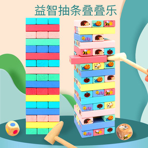 大号叠叠乐层层叠高敲抽积木塔条儿童益智专注力训练木制玩具桌游